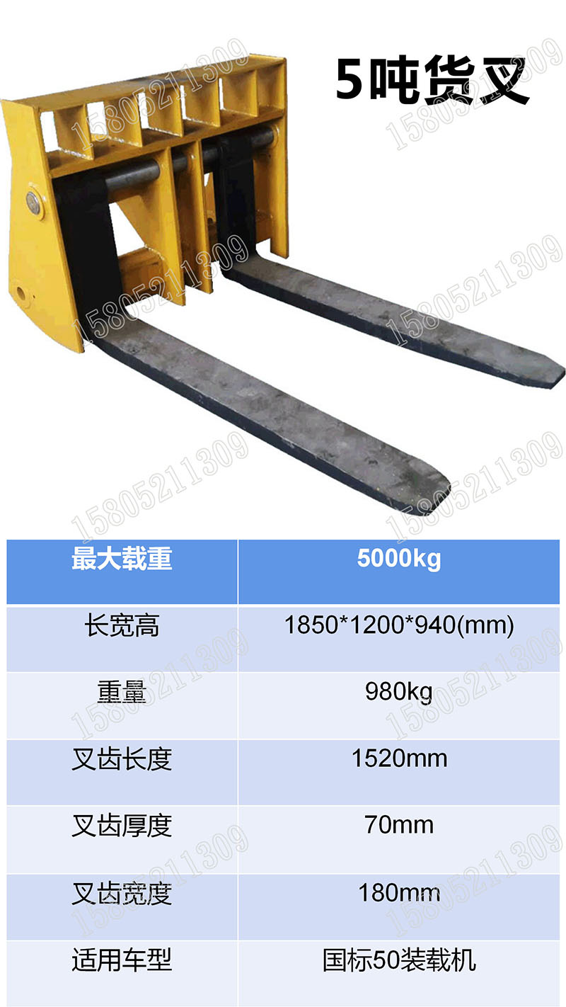 50铲车改叉车 装载机改成越野叉车 货叉加装厂家 拖叉价格
